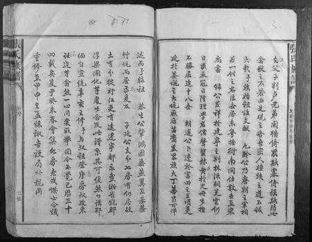 江西张氏族谱-张氏族谱.pdf电子版预览图3