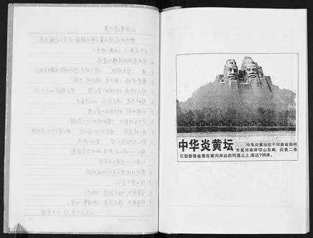 江西张氏族谱-张氏溯源.pdf电子版预览图3