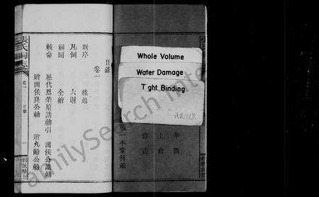 江西张氏族谱-张氏祠志 [4卷].pdf电子版预览图3