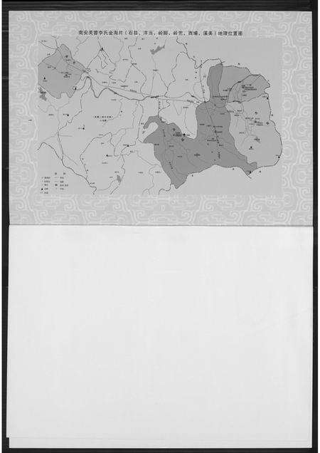 福建李氏族谱-芙蓉李氏族谱溪美派狮头派系.pdf电子版预览图3