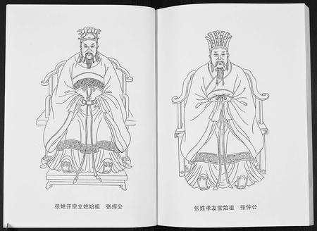 江西张氏族谱-浔阳张氏宗谱.pdf电子版预览图3