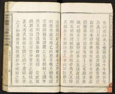 江西张氏族谱-瑞邑华溪张氏五修族谱.pdf电子版预览图3