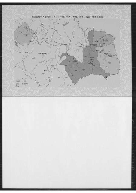 福建李氏族谱-芙蓉李氏族谱西埔洋当派系石目李氏族谱.pdf电子版预览图3