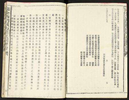 江西张氏族谱-瑞金西门城内张氏祠牌谱.pdf电子版预览图3