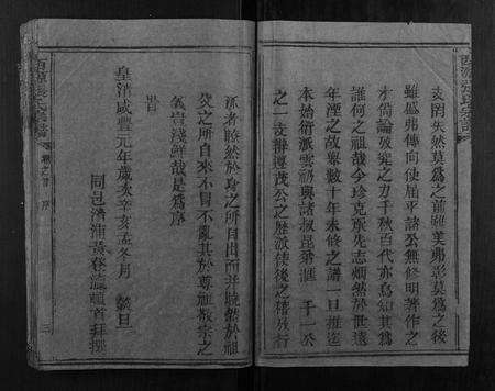 江西张氏族谱-西源张氏宗谱.pdf电子版预览图3