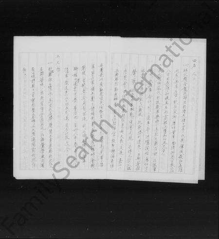 安徽赵氏族谱-[安徽盱眙迁台赵氏家谱].pdf电子版预览图3