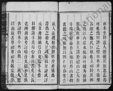 江西郑氏族谱-万载谷源郑氏支谱 [5卷,及卷首].pdf电子版预览图3