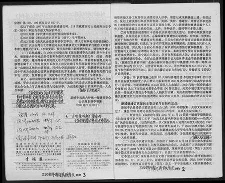 福建李氏族谱-陇西新浦李氏宗谱.pdf电子版预览图3