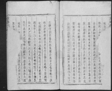 江西郑氏族谱-灵峰郑氏宗谱 [1卷].pdf电子版预览图3