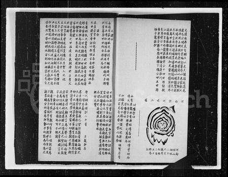 安徽锺氏族谱-[颖川]锺氏系谱.pdf电子版预览图3