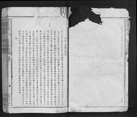 江西锺氏族谱-旺罗锺氏三修族谱[不分卷].pdf电子版预览图3