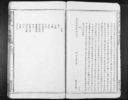 江西钟氏族谱-旺罗钟氏三修族谱[不分卷].pdf电子版预览图3