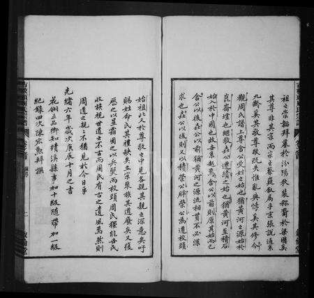 安徽周氏族谱-古校头周氏宗谱 [16卷,首末各1卷].pdf电子版预览图3