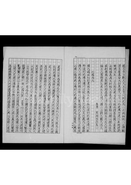 福建陈氏族谱-陈氏祖谱.pdf电子版预览图3