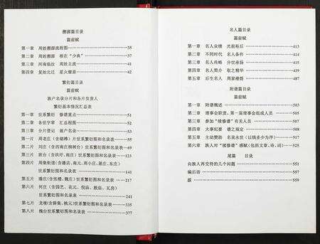 安徽周氏族谱-蓼西高塘周氏宗谱.pdf电子版预览图3