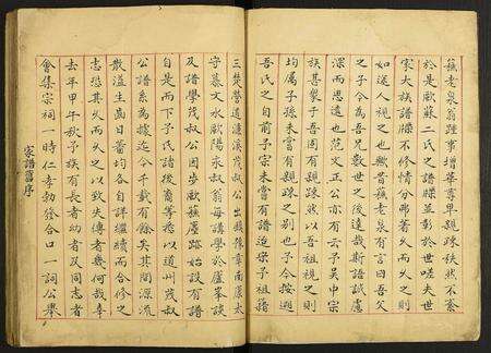 江西周氏族谱-周氏家谱.pdf电子版预览图3