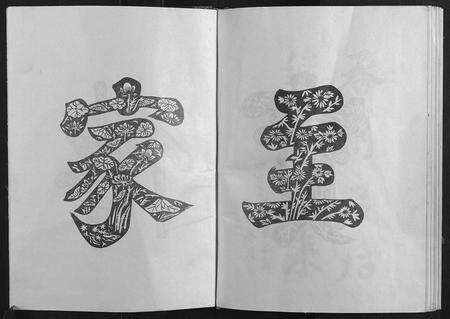 江西周氏族谱-周氏族谱.pdf电子版预览图3