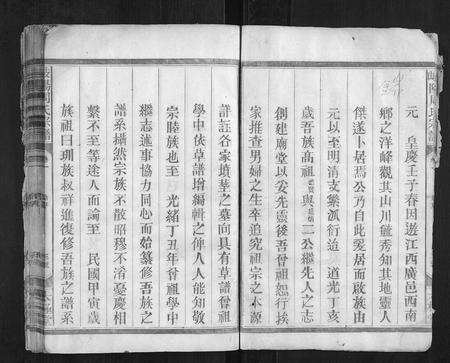 江西周氏族谱-岐阳周氏宗谱[7卷].pdf电子版预览图3