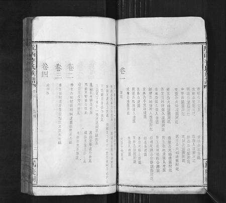 福建李氏族谱-陇西李氏族谱[27卷首1卷].pdf电子版预览图3