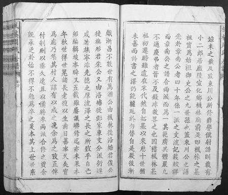 江西周氏族谱-枫林周氏房谱.pdf电子版预览图3