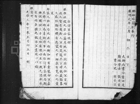 安徽朱氏族谱-徽城朱氏谱.pdf电子版预览图3