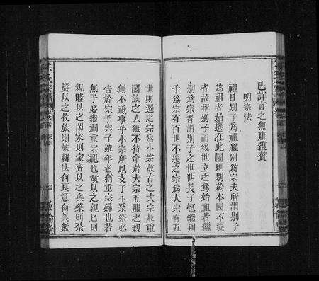 安徽朱氏族谱-朱氏宗谱 [7卷,首1卷].pdf电子版预览图3