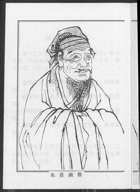 安徽朱氏族谱-紫阳堂朱氏宗谱.pdf电子版预览图3