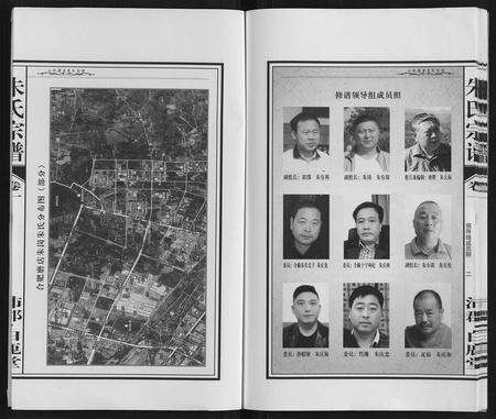 安徽朱氏族谱-朱氏宗谱.pdf电子版预览图3