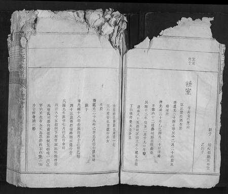 江西朱氏族谱-朱氏三修族谱.pdf电子版预览图3