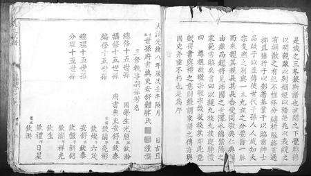 江西朱氏族谱-朱氏家谱[5卷首1卷].pdf电子版预览图3