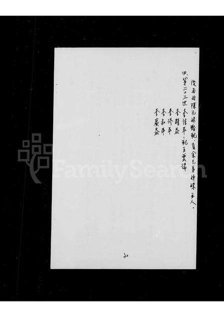 福建李氏族谱-[李氏]家谱.pdf电子版预览图3