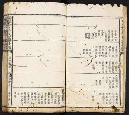 江西朱氏族谱-瑞金合江朱氏三修族谱.pdf电子版预览图3