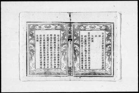 江西邹氏族谱-邹氏族谱.pdf电子版预览图3