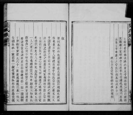 安徽吴氏族谱-昌溪太湖支吴氏族谱.pdf电子版预览图3