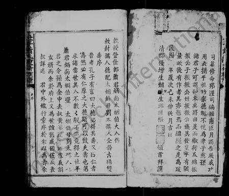 安徽萧氏族谱-洋湖萧氏重修族谱.pdf电子版预览图3