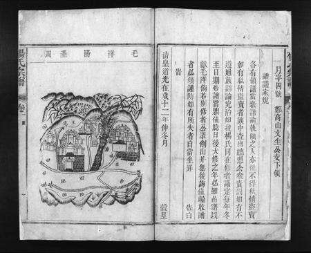 江西杨氏族谱-杨氏宗谱 [残卷].pdf电子版预览图3