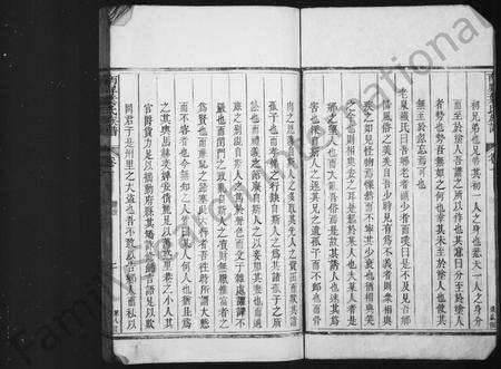 安徽叶氏族谱-南屏叶氏族谱 [8卷](黟县南屏叶氏族谱).pdf电子版预览图3