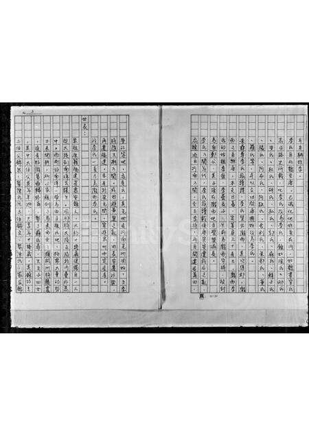 福建李氏族谱-[李氏]家谱.pdf电子版预览图3