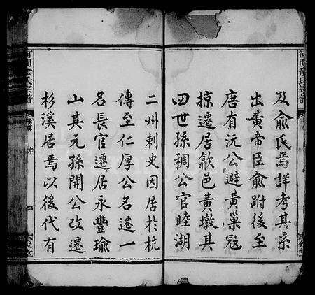 江西俞氏族谱-河闲俞氏宗谱 [10卷,首末各1卷].pdf电子版预览图3