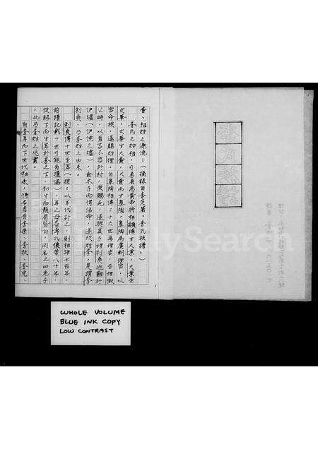 福建李氏族谱-李氏族谱.pdf电子版预览图3