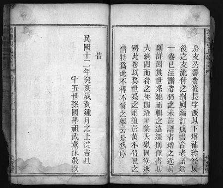 安徽张氏族谱-增补张氏宗谱[4卷].pdf电子版预览图3