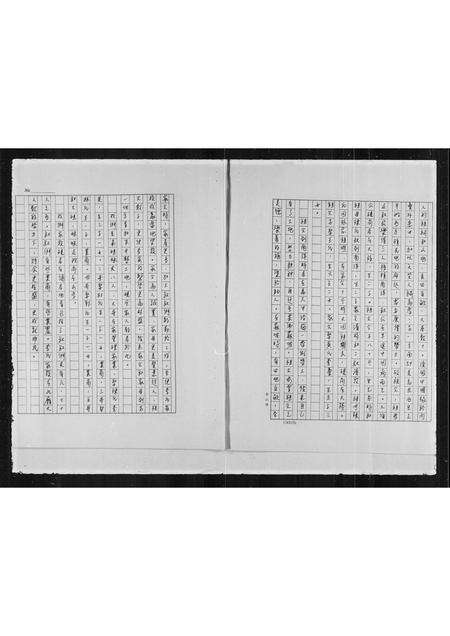 福建李氏族谱-[李氏]家谱.pdf电子版预览图3