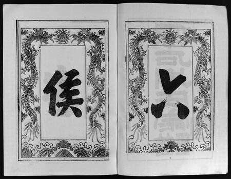 安徽周氏族谱-僊石周氏宗谱 [2卷](仙石周氏宗谱).pdf电子版预览图3