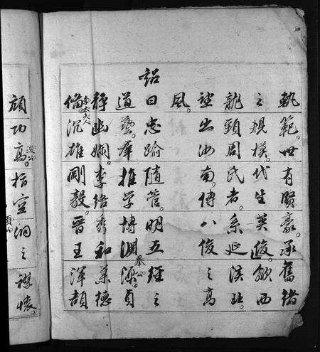 安徽周氏族谱-古歙龙颈周氏族谱 [1卷].pdf电子版预览图3