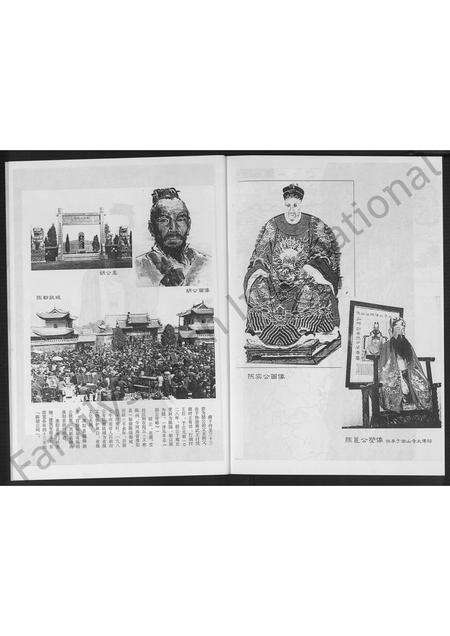 福建陈氏族谱-永春小岵南山陈氏优道公长房雍睦宗志 [不分卷].pdf电子版预览图3