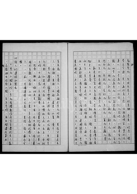 福建李氏族谱-李氏家谱.pdf电子版预览图3