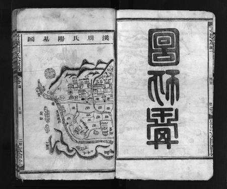 江西周氏族谱-竹溪周氏宗谱 [4卷,含首1卷](广邑廿三都竹溪周氏宗谱).pdf电子版预览图3