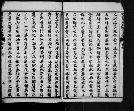 安徽朱氏族谱-泾县张香都朱氏新修支谱 [36卷,首1卷](燕侯公支谱).pdf电子版预览图3