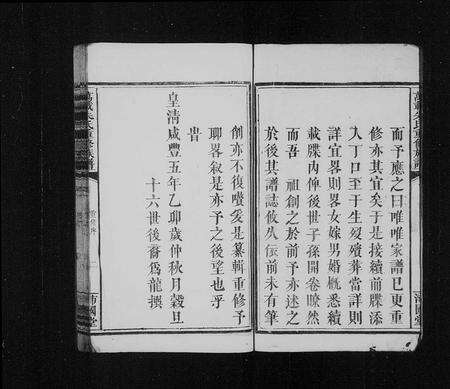 江西朱氏族谱-朱氏族谱 [6卷,含卷首](内页上方_万载朱氏重修族谱).pdf电子版预览图3