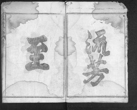 江西朱氏族谱-玉阳朱氏宗谱 [5卷].pdf电子版预览图3